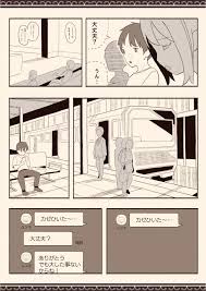 好きな人の双子の妹と2 - クイック同人-同人誌・エロ漫画が無料見放題!!