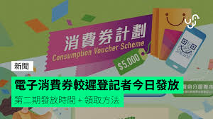 Jun 27, 2021 · 此外，透過專屬連結登記及領取消費券，可獲贈額外商戶優惠券及參加特備節目。 另外，如透過「海港城及時代廣場 x alipayhk 專屬連結」登記成為 alipayhk 新用戶，可獲贈總值70元迎新獎賞，包括海港城及時代廣場的35元電子禮券兩張，於兩商場超過30間指定運動. Sg2sj82n6dzdum