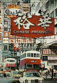 Hong Kong In The 1960s Hong Kong Travel Hong Kong Kong