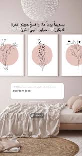 snapchat smosaii bedroom decor snapchat decor