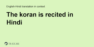 Mar 10, 2019 · this is a statement of truth that a muslim says after reading any amount of verses from the qur'an. The Koran Is Recited Meaning In Hindi Examples Of Use The Koran Is Recited In A Sentence In English