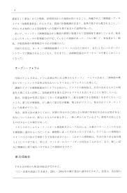 Https Icomjapan Org Wp Wp Content Uploads 2020 03 Icom19report Pdf