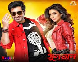 Sultan The Saviour 2018 Ft Jeet Mim Kolkata Bangla Movie Mp3 Songs Album Download Mp3 Song Free Hd Movies Online Album Songs