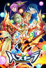 Puzzle Dragons Cross Puzzles And Dragons Anime Tv Online Free