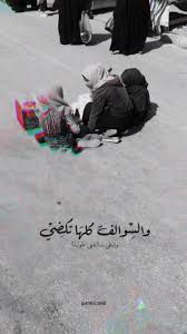 تصميم تصاميم رمزيات تصويري كتاب كتابات اشعار مقتبسات اقتباسات كلام شعر الخليج الكويت العراق ال Movie Quotes Funny Arabic Love Quotes Love Quotes