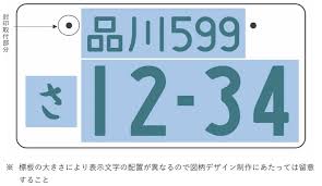 ナンバープレート の地域名表示 九 州 沖縄 北見・知床 東 北 運輸 局等 支局等 ナンバープレート の地域名表示 東京2020オリンピック・パラリンピック競技大会特別仕様ナンバープレート 【登録自動車 中型】 交付手数料 （2枚セット） 交付手数料 （2枚. å›³æŸ„å…¥ã‚ŠãƒŠãƒ³ãƒãƒ¼ã®ãƒ‡ã‚¶ã‚¤ãƒ³å…¬å‹Ÿ 2æœˆ1æ—¥å‹Ÿé›†å§‹ã¾ã‚‹ ãã‚‹ãã‚‰