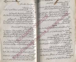 Biodegradable polymeric nanoparticles have been used frequently as gene delivery vehicles. Kitab Dost Mohabbat Dil Pe Dastak Novel By Iffat Sehar Tahir Part 2 Online Reading