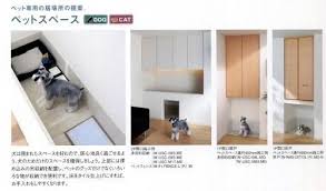 ペットスペース の画像検索結果 家 スペース 室内