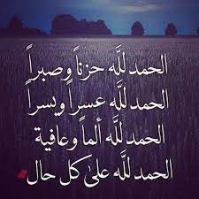 الحمد الله ولا يحمد... - حكم وأقوال الامام علي عليه السلام | فيسبوك
