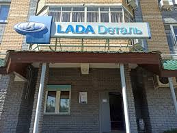 Image result for 5799575714 avtodetal-servis