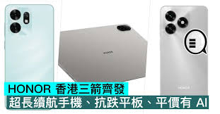 HONOR 香港三箭齊發，超長續航手機、抗跌平板、平價有AI