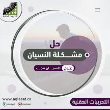 علاج عدم النوم بالقران