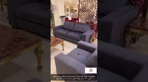 تخفيضات حتى ٦٠ مركز الميره للسجاد و الاثاث و الموكيت سناب حسن العمري الشرقية الدمام الخبر جده Youtube