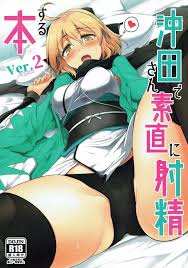 FateGrand Order】沖田さんで素直に射精する本 Ver.2 - 同人誌 - エロ漫画 momon:GA（モモンガッ!!）