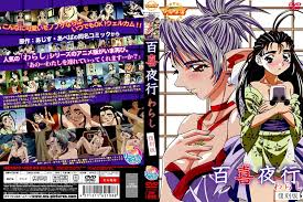 無修正動画 裏DVD】百喜夜行 ～わらし～ 復刻版【着物 美少女】 - 裏DVD・無修正DVD・ストリーミング 【裏DVDマリア】