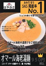 株式会社サンクワン｜人気ラーメン店「麺屋はやぶさ」のれん分けオーナー募集中