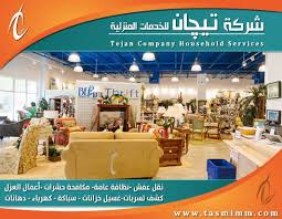 افضل شركة شراء اثاث مستعمل بجدة ومكة اماكن ومحلات شراء الاثاث Buy Used Furniture Thrifting Jeddah
