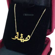 سعر سلسال مع تعليقة اسم هيفاء ذهب عيار 18 فى السعودية سوق السعودية كان بكام