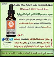 Pin By O Uu Oo U On خلطاااات Best Vitamin C Serum Best Vitamin C Oz Naturals