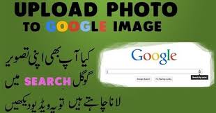 How To Upload Photo To Google Image Google Search How To Upload Image Image Youtube