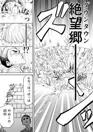 あのお笑い芸人も参戦 芸人 王道バトルを描いた漫画が激アツすぎてヤバい 笑うメディア クレイジー 漫画 面白い漫画 お笑い