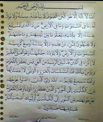 Pin By Md N Anjum On آيات بينات Quran Verses Islamic Calligraphy Quran Islamic Quotes