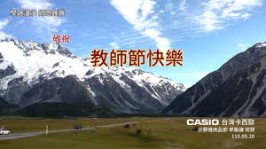 最新資訊- CASIO計算機教育網