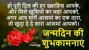 Birthday Quotes For Myself In Hindi 