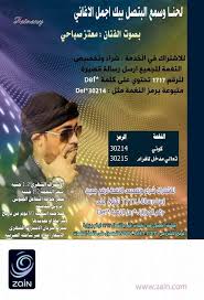 ألاّ تُكلم الناس زمناً مدّته ثلاث ليالٍ، ولكن الآية جرت على سَنَن العرب في الإيجاز، فحذفت الظرف واجتزأت بعدده. Ø®Ø§Ø±Ø¬ Ø®Ø±Ø§Ø¬ Ø­Ø±ÙƒØ© Ø³Ù…Ø¹Ù†Ø§ Ù…Ø¹ØªØ² ØµØ¨Ø§Ø­ÙŠ Festivalpedicab Com