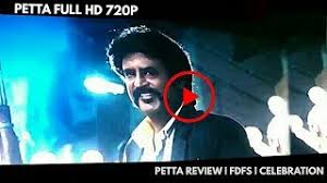 petta full movie hd review fdfs celebrations petta scenes rajinikanth petta movie youtube petta full movie hd review fdfs celebrations petta scenes rajinikanth petta movie