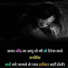Selfless but confident actor i am an extremely selfless but, at the. 100 Very Sad Love Quotes In Hindi With Images Sad Pyar Breakup Quotes