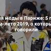 Идеи стиля