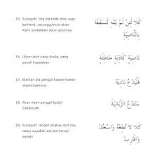 Ayat yang diberikan tanda garis warna coklat tajwidnya adalah mad arid lisukun 14. Tuliskan Arti Surah Al Alaq Ayat 15 Sampai 19 Brainly Co Id