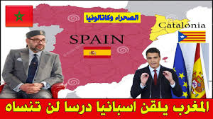18,283,900 likes · 359,416 talking about this. Ø¹Ù€Ø§Ø¬Ù„ Ø§Ù„Ù…ØºØ±Ø¨ ÙŠÙ„Ù‚Ù† Ø§Ø³Ø¨Ø§Ù†ÙŠØ§ Ø¯Ø±Ø³Ø§ ÙÙŠ Ø§Ù„Ø³ÙŠØ§Ø³Ø© ÙˆÙŠØ³ØªØ®Ø¯Ù… ÙƒØ§ØªÙ„ÙˆÙ†ÙŠØ§ Ù…Ù‚Ø§Ø¨Ù„ Ø§Ù„ØµØ­Ø±Ø§Ø¡ Youtube