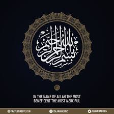 Bismillah Al Rahman Al Rahim Full Prayer Lyrics In English Bismillah Hir Rahman Nir Rahim Minimum Dua For You