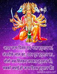 Hanuman jayanti 2021 wishes, images, blessings quotes, whatsapp status to hanuman jayanti messages 2021. Happy Hanuman Jayanti 2021 Hd Images Wishes Status Best Status Pics