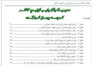 Image result for ‫خلاصه کتاب اصول بازاریابی فیلیپ کاتلر ترجمه بهمن فروزنده همراه نمونه سوال‬‎