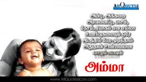 Heart Touching Happy Birthday Wishes In Tamil Kavithai For Daughter Tamil Quotes Images Mothers Day Life Inspiration Quotes Greetings Wishes Thoughts Sayings Free Eyes Quotes Love Mother Quotes Photo Album Quote