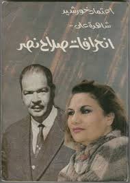 دوره آنلاین (اعتماد به نفس). Ø§Ø¹ØªÙ…Ø§Ø¯ Ø®ÙˆØ±Ø´ÙŠØ¯ Ø§Ù„Ù…Ø¹Ø±ÙØ©
