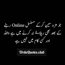 Checkout the best collection of jokes urdu 2021. Best Urdu Quotes On Time Fb Status In Urdu Urdu Quotes Club Dogtrainingobedienceschool Com