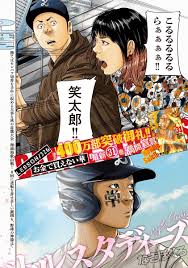 バトルスタディーズ単行本(1~31巻)｜漫画