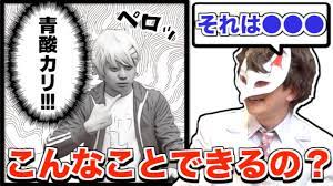 ペロ・・これは・・青酸カリ やってみた話 - YouTube