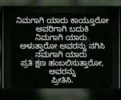 Whatsapp Dp Photos Kannada Kavanagalu Convertible Car Seat Sfondo per il tuo sito web / blog. whatsapp dp photos kannada kavanagalu