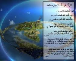 الأرض 4 محمود قحطان