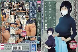 Mimk 078 a book for a 1000 yen cut nee san книга для младшей сестры  стоимостью 1000 иен порно хентай porno henta watch online