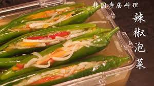 韩国素食料理 辣椒泡菜 酸酸甜甜 一口脆的辣椒新吃法 kimchi 고추 물김치 veg green beans food