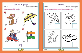 Pin On Hindi