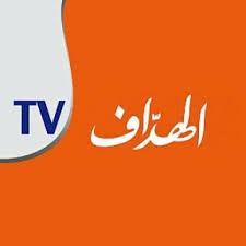 الهداف