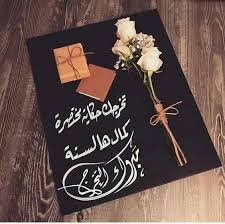 صور تهنئة بالنجاح صور مبروك النجاح فوتوجرافر graduation diy graduation center pieces graduation images