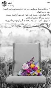 كلمات وحكم